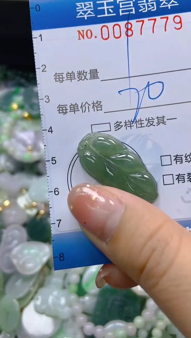 【闪购商品】翡翠颈饰未镶嵌闪购0087779