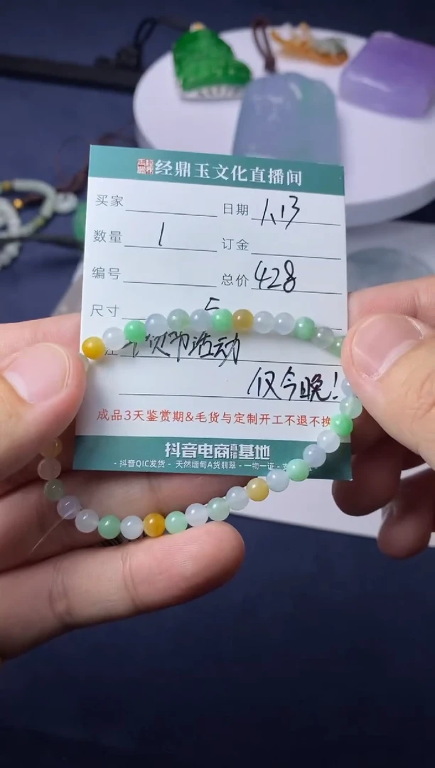 【闪购商品】翡翠颈饰未镶嵌手串（多样性发货）