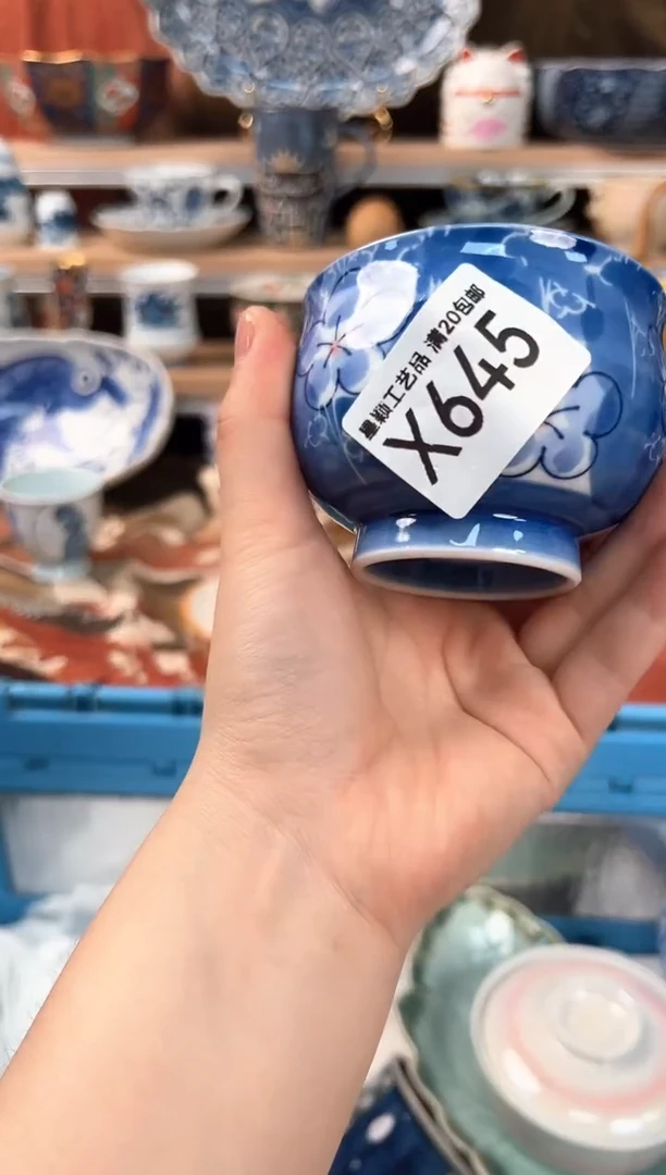 瓷片?645X 盘子 杯 碗 默认微瑕