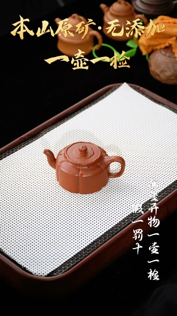 【闪购商品】紫砂茶壶02朱泥大红袍 全手工梅花周盘180cc