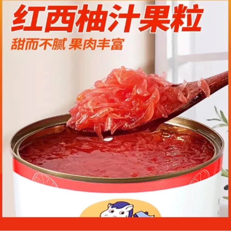 权粹帮2号红西柚粒罐头杨枝甘露必备摆摊开店必备原料