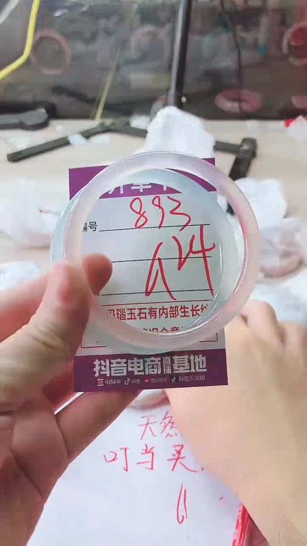 手镯玛瑙/玉髓未镶嵌893