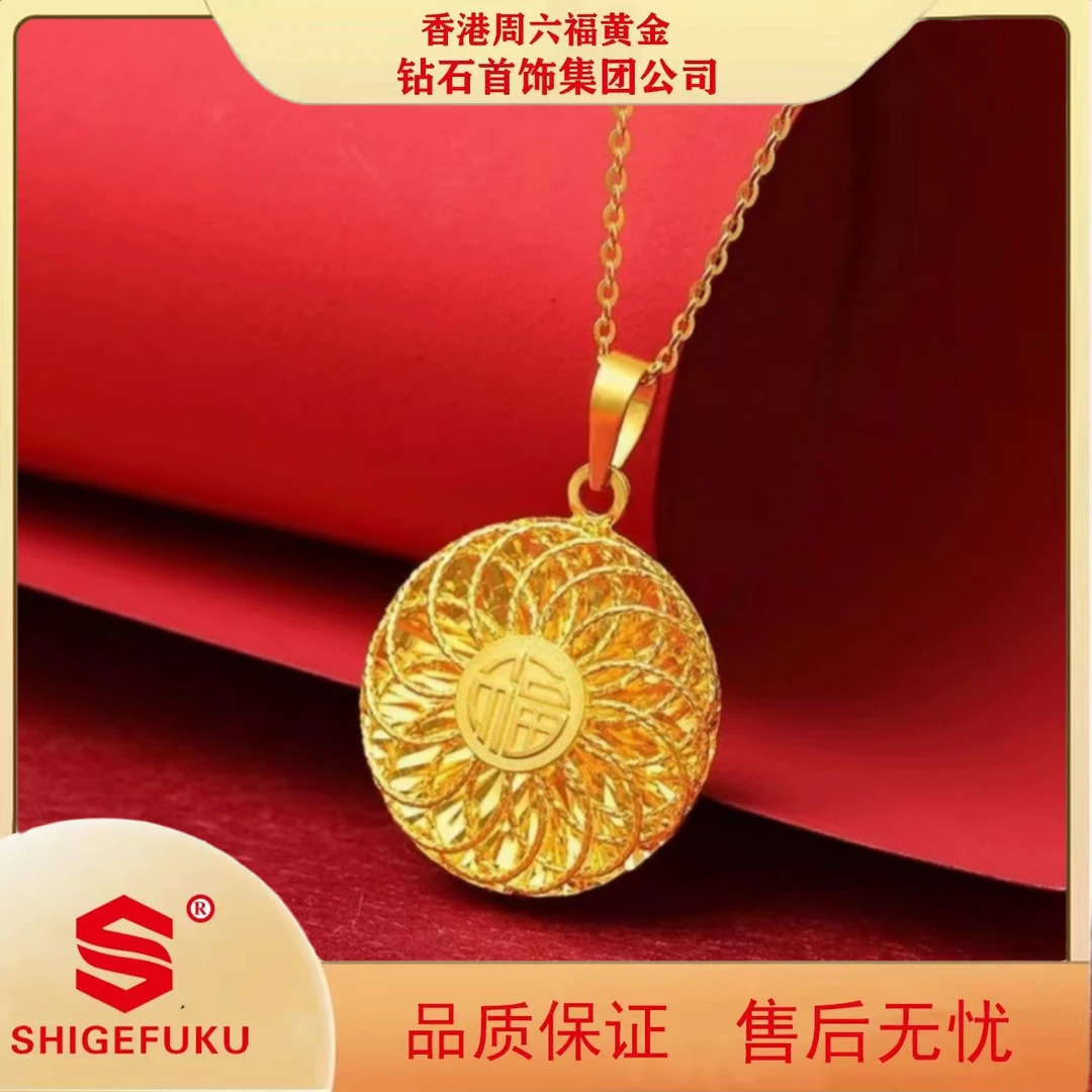 【香港SHIGEFUKU】镂空花丝圆盘福字项链