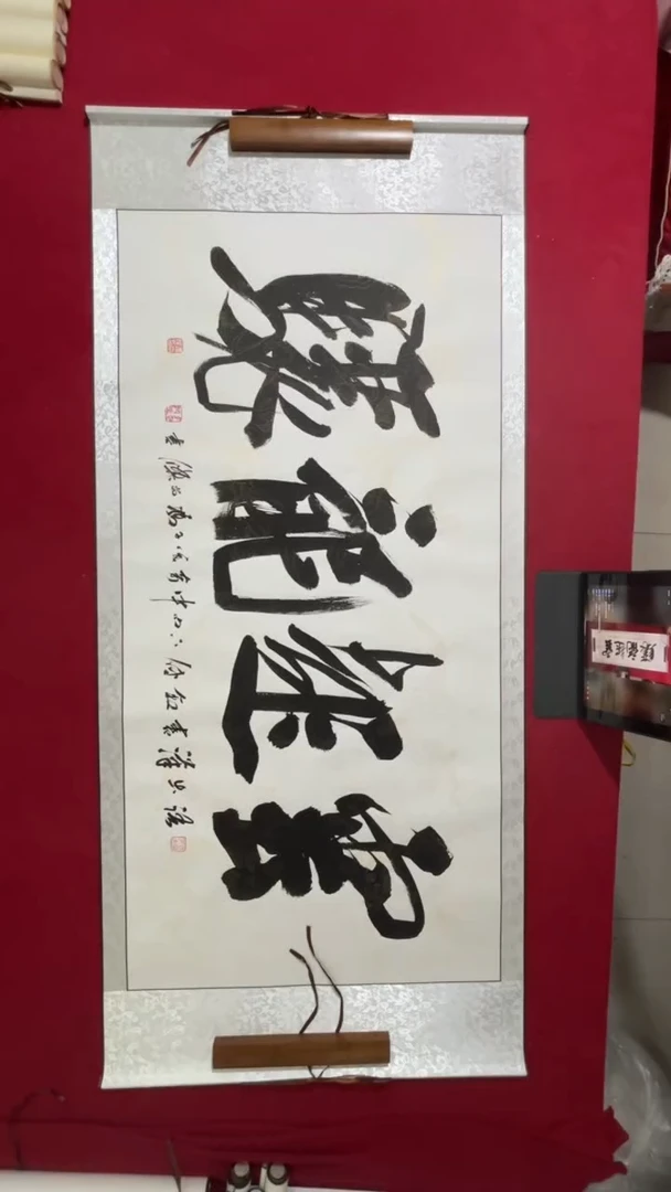 书法书法福利作品