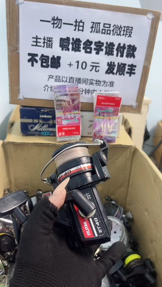 于****?亚钓鱼轮，微瑕孤品，成色，型号直播间讲解为准，看好再下单