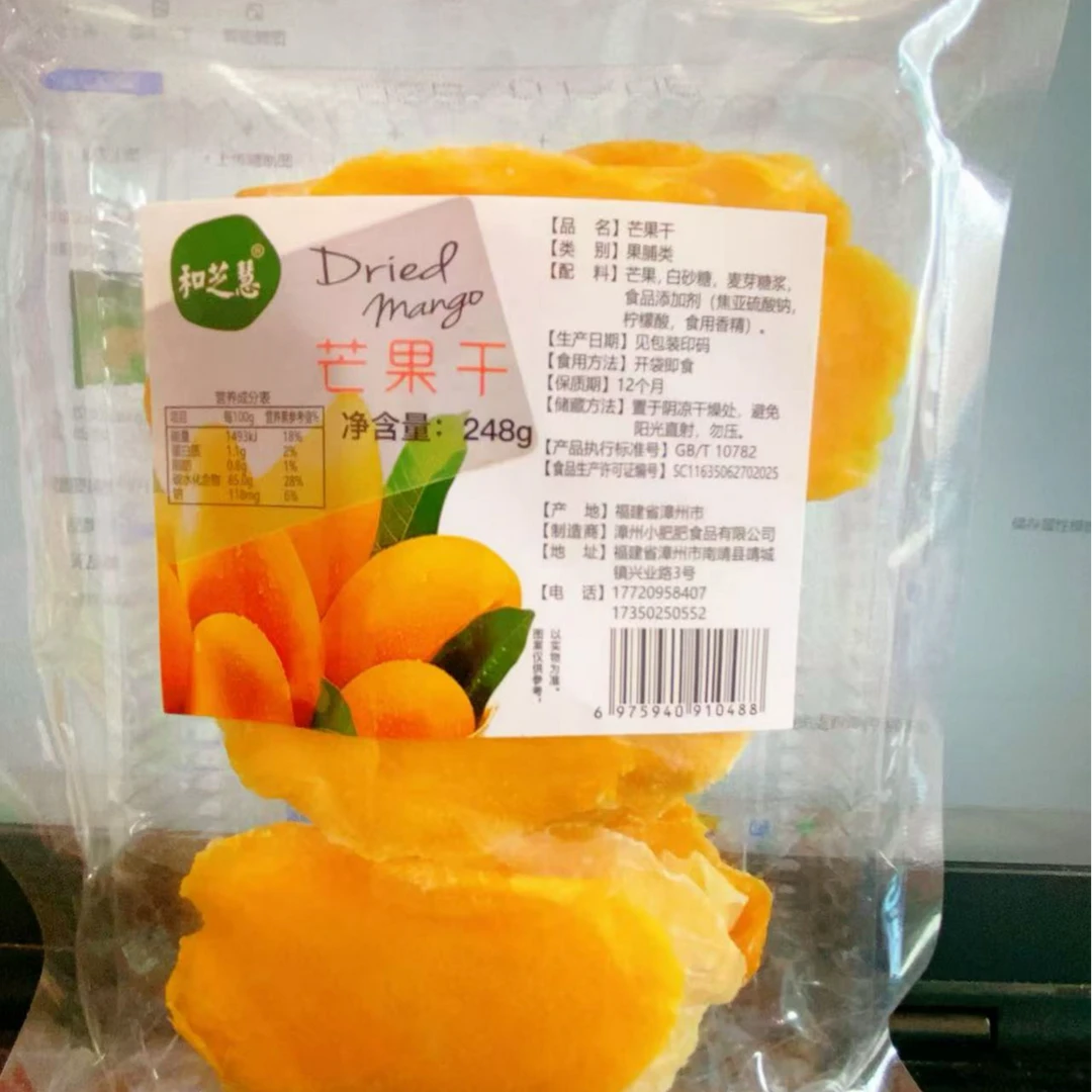 和芝慧芒果干248g芒果同城配