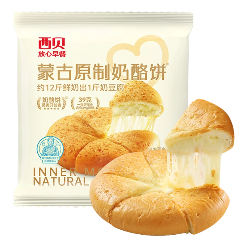 西贝功夫菜蒙古原制奶酪饼100g