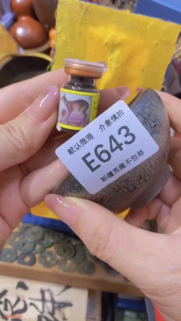 茶盏新疆西藏不包邮643