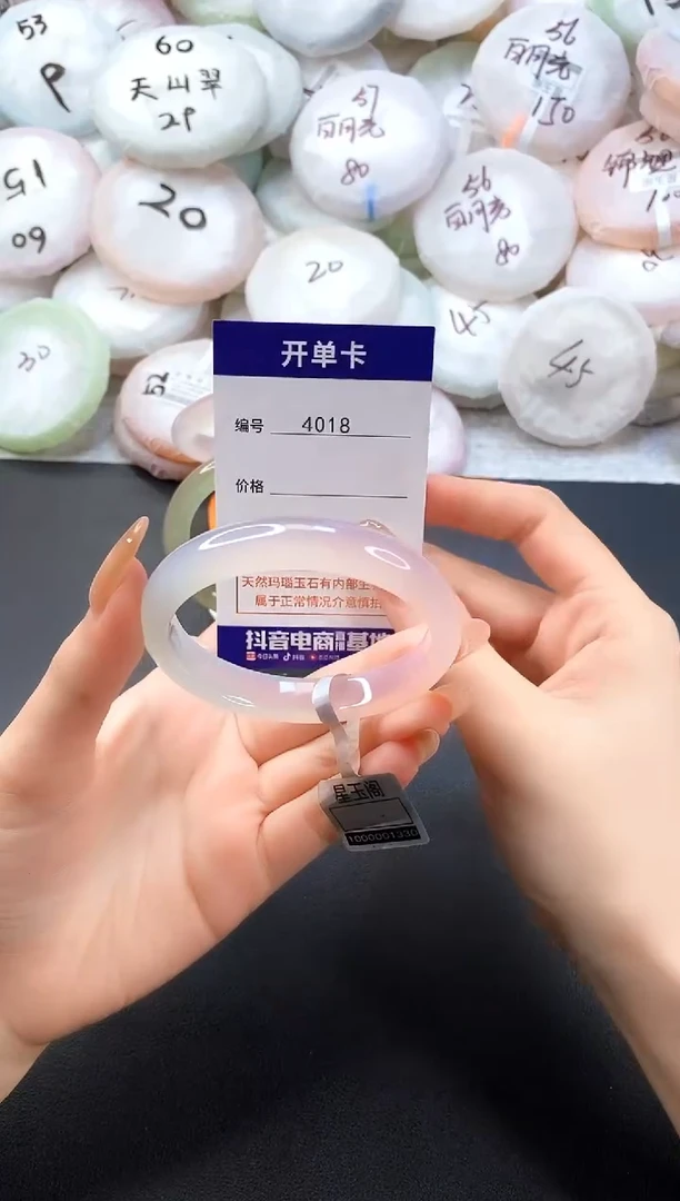 手镯玛瑙/玉髓未镶嵌4018圈口55