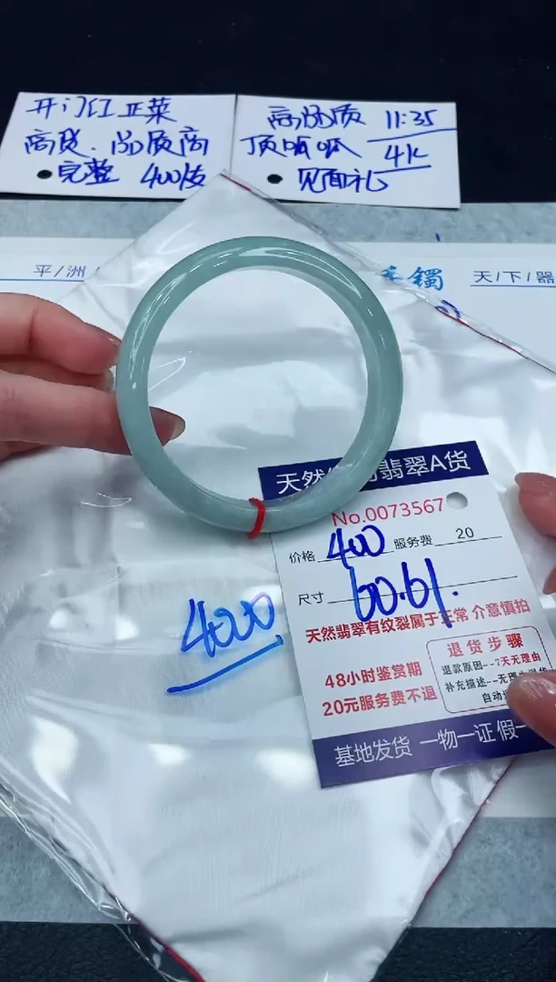 【闪购商品】翡翠手镯未镶嵌8888888888