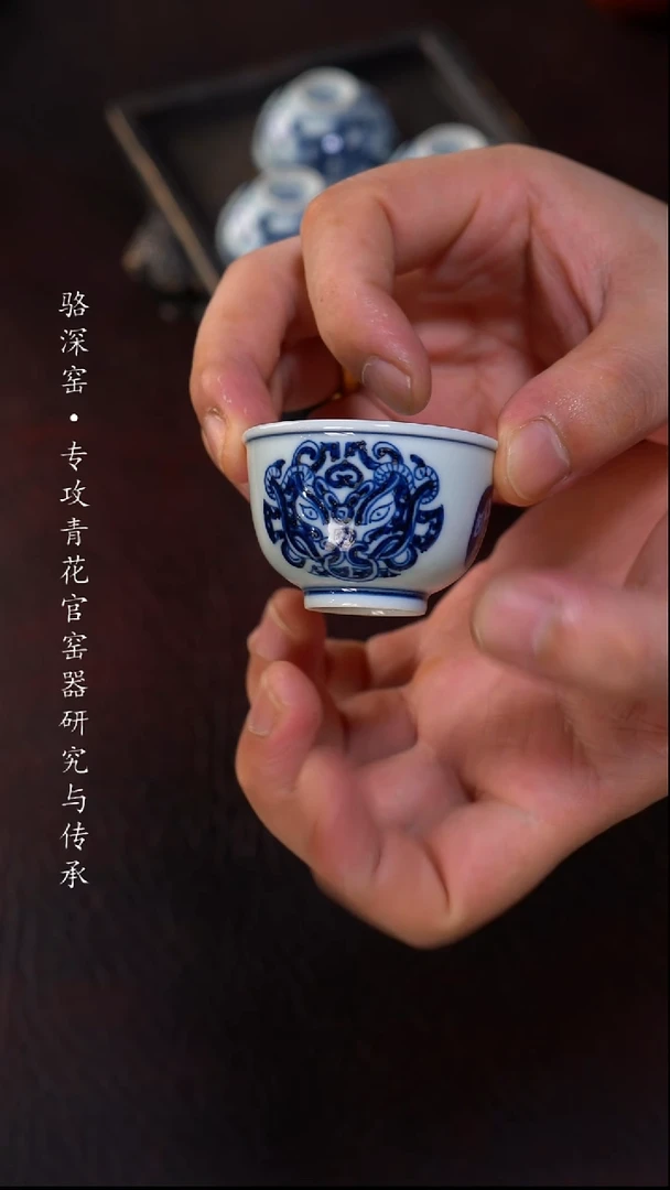 骆深窑-青铜兽纹小杯40cc