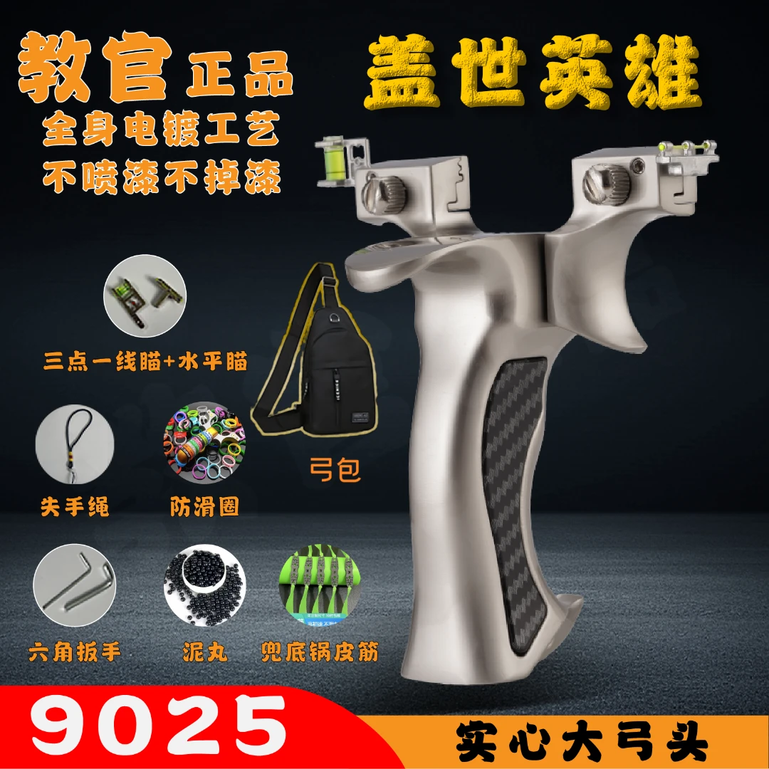 福利专属盖世英雄9025大弓门户外竞技射击成年人高精度合法合规