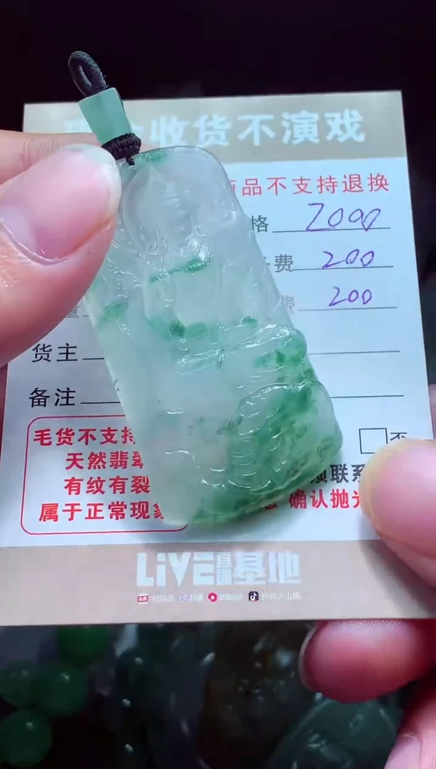 未镶嵌定制翡翠阔****?翡翠毛货定制