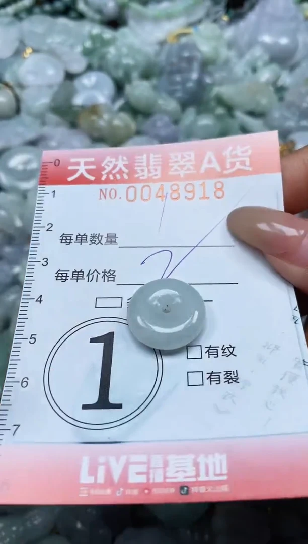 翡翠未镶嵌颈饰闪购0048918