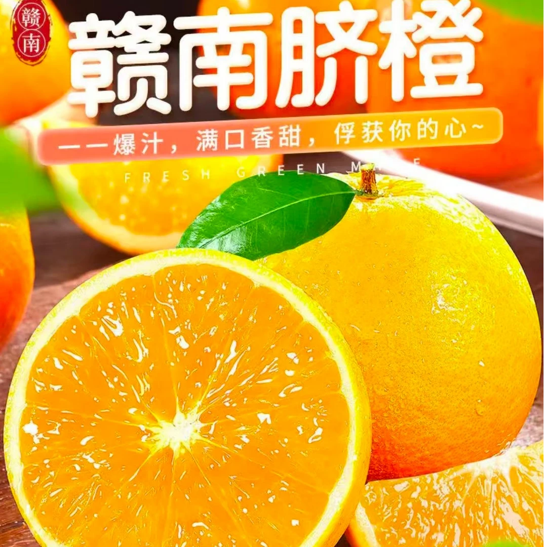 【产地直发】精选正宗江西原产地赣南脐橙10斤/20斤大精品果家庭装