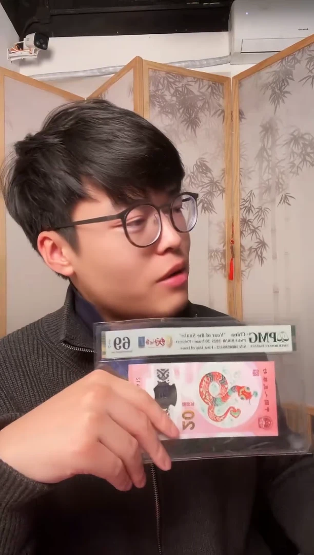 【闪购商品】塑料PMG00088开头财副司令蛇钞69不挑