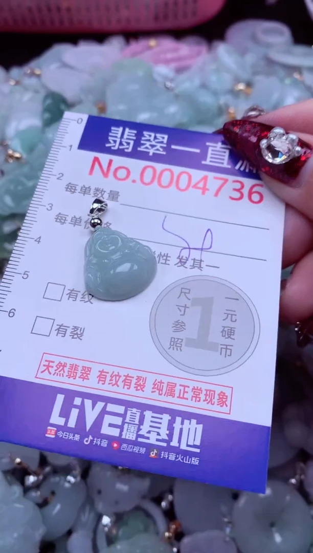 吊坠(不含链)未镶嵌翡翠4736