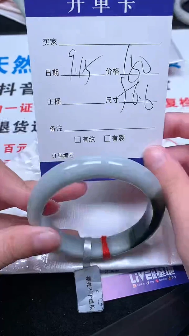 未镶嵌手镯翡翠.