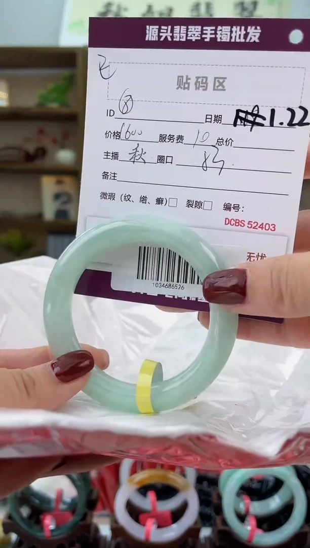 【闪购商品】翡翠手镯未镶嵌翡翠手镯