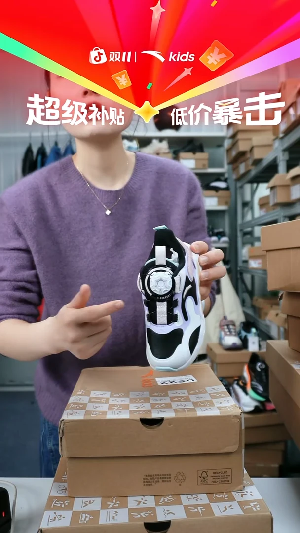 人造革闪购安踏儿童断码孤品：26