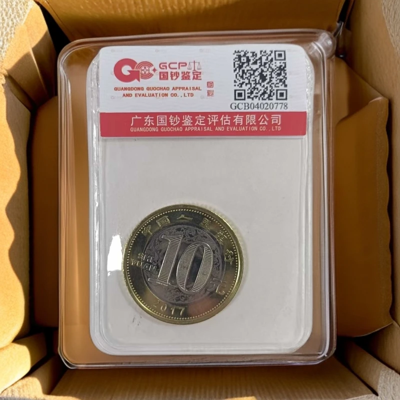 法定货币（鸡币）2017年生肖纪念鸡币 单枚 封装鉴定 图片仅参考