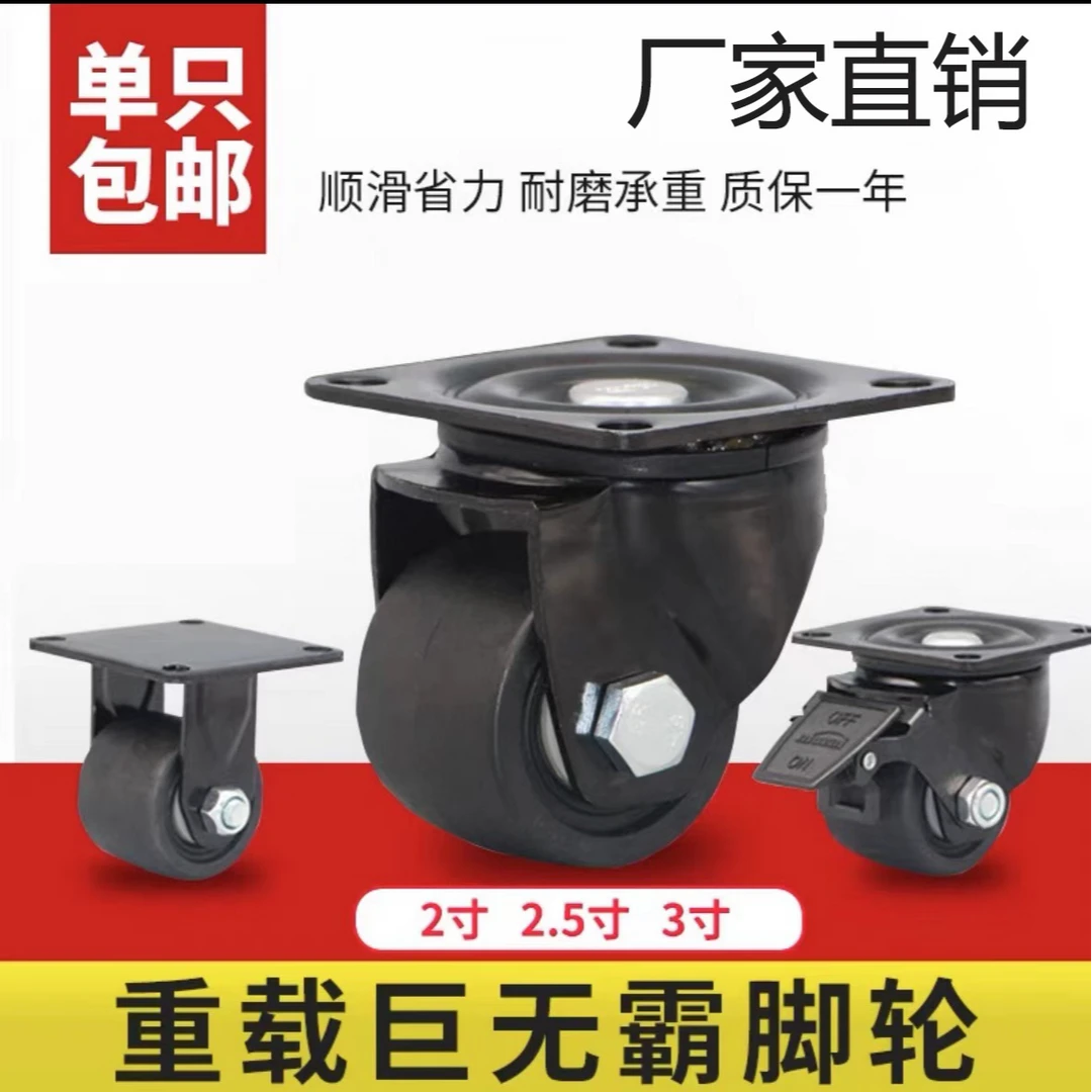 巨无霸脚轮3寸高载重万向轮子超重型工业载重型2寸1.5刹车万向轮