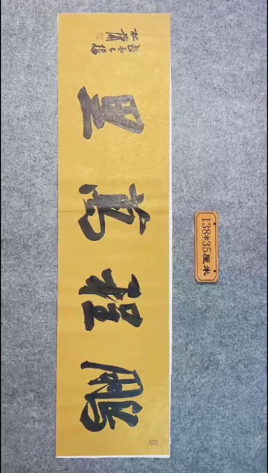 书法214中书协 杜潇书法放漏
