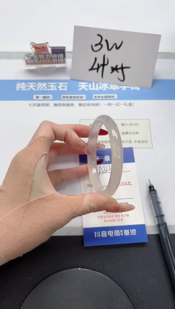 【闪购商品】石英质玉手镯未镶嵌A323-60.8