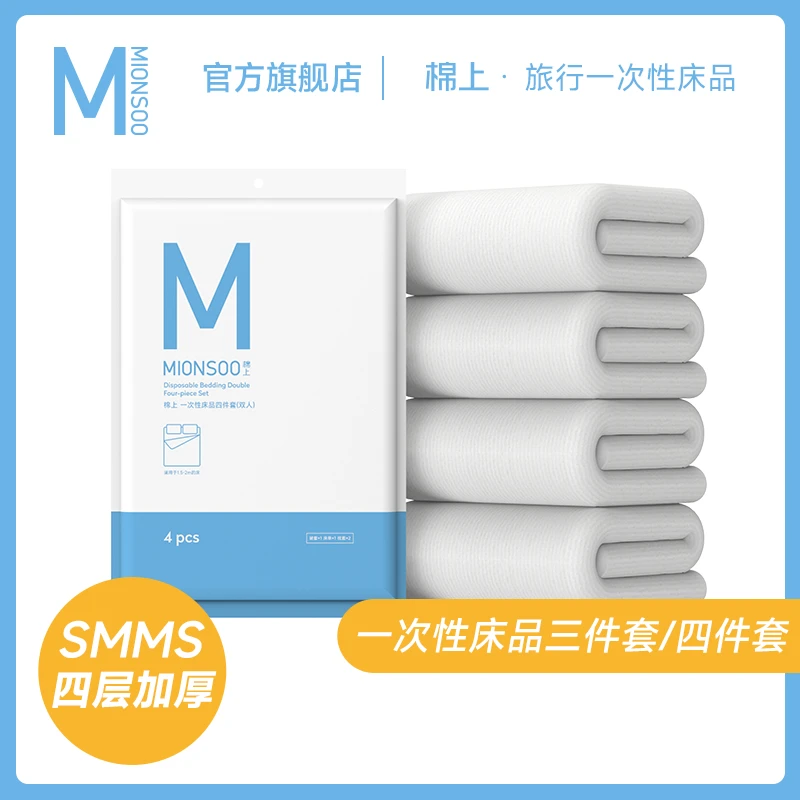 【旅行品大集】棉上一次性浴巾毛巾床品出差酒店吸水一次性纯棉内裤
