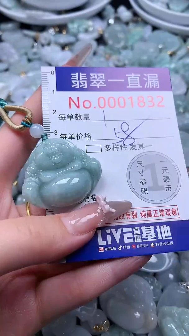 吊坠(不含链)未镶嵌翡翠1832