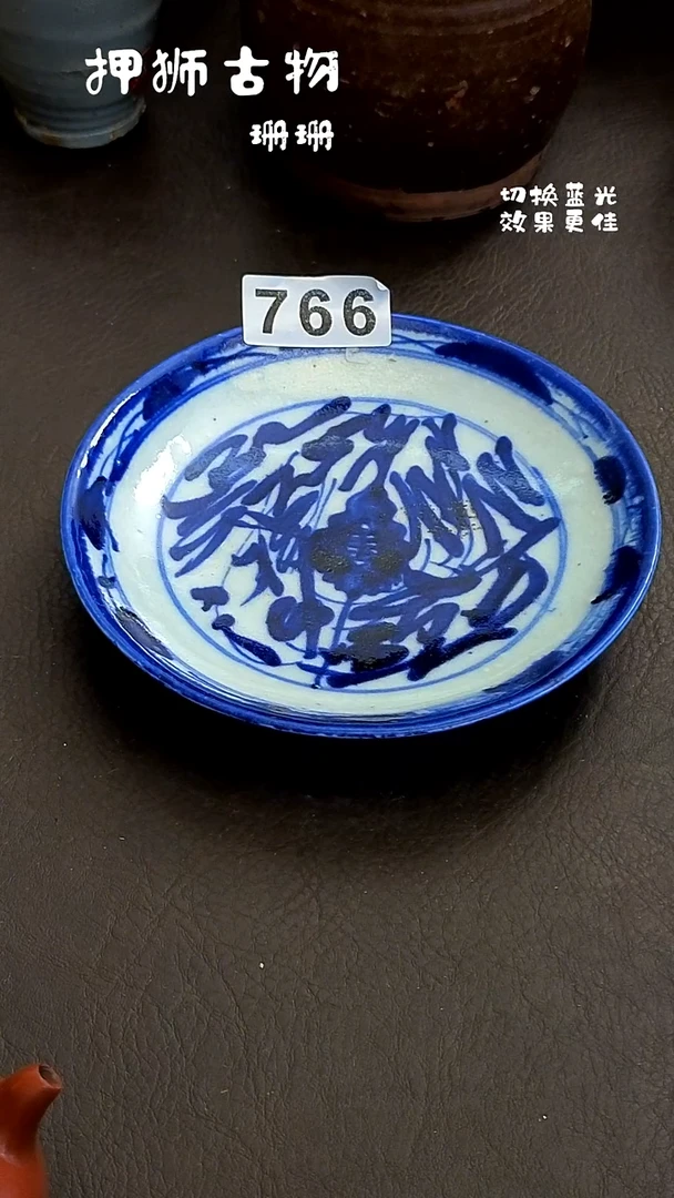 张*珊珊家漂漂亮亮的瓷器编号766