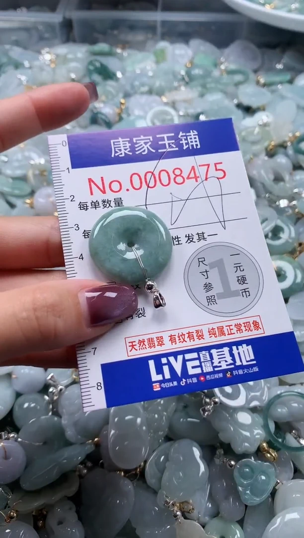 翡翠未镶嵌吊坠(不含链)8475