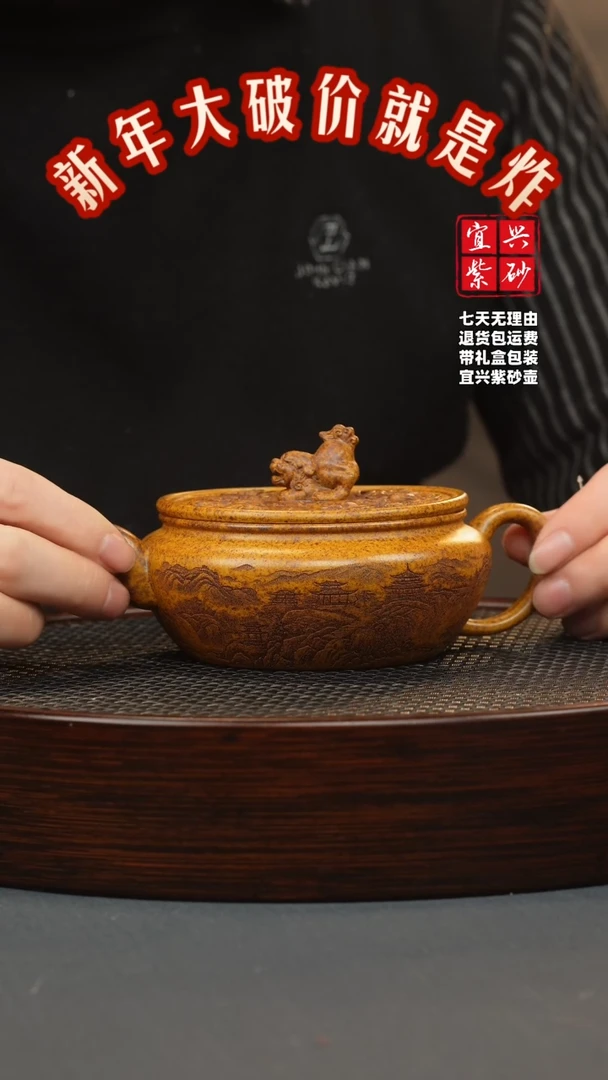 【闪购商品】紫砂茶壶龙骨金砂 虎钮扁腹 刻绘