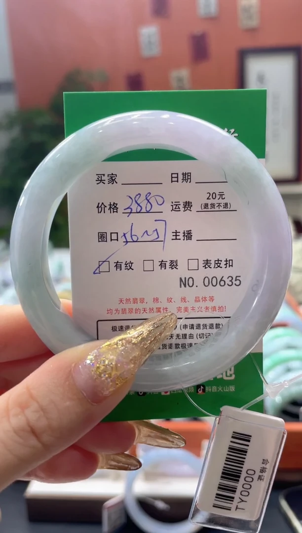 翡翠手镯未镶嵌00635****
