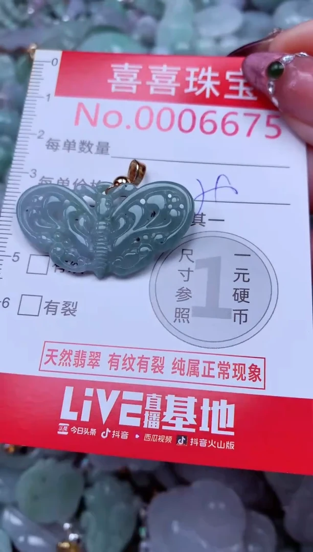 吊坠(不含链)未镶嵌翡翠6675