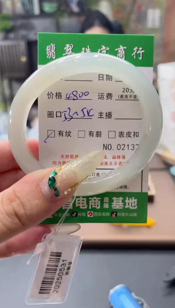 未镶嵌手镯翡翠02137****