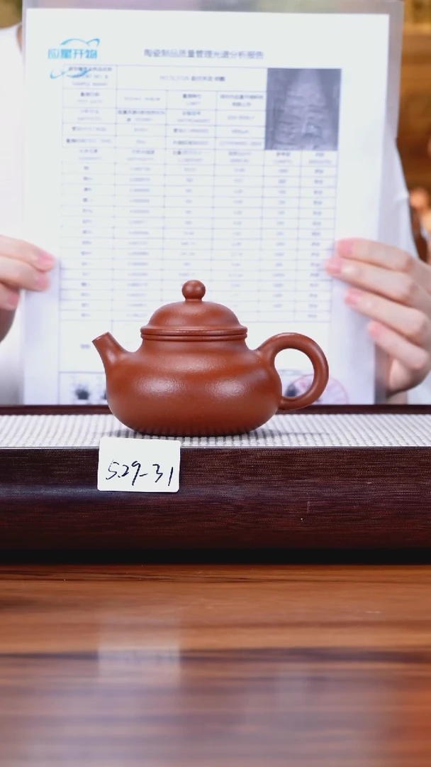 茶壶紫砂5.29-31红降坡 容天200
