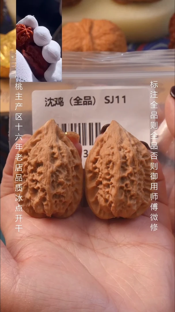 把件文玩核桃34.5沈鸡全品8号