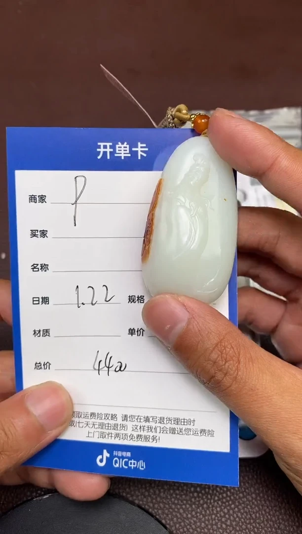 【闪购商品】和田玉p1.22拍一发一多样性发货未镶嵌127