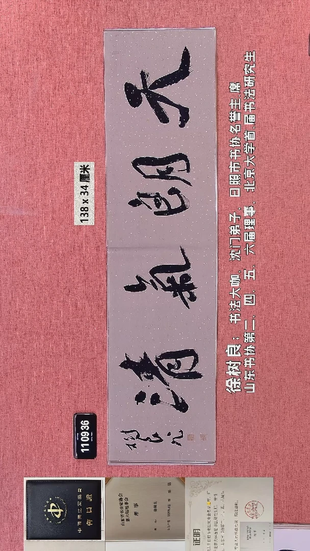 书法326    徐老师书法作品