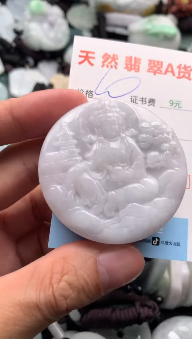 【闪购商品】翡翠吊坠(不含链)未镶嵌1