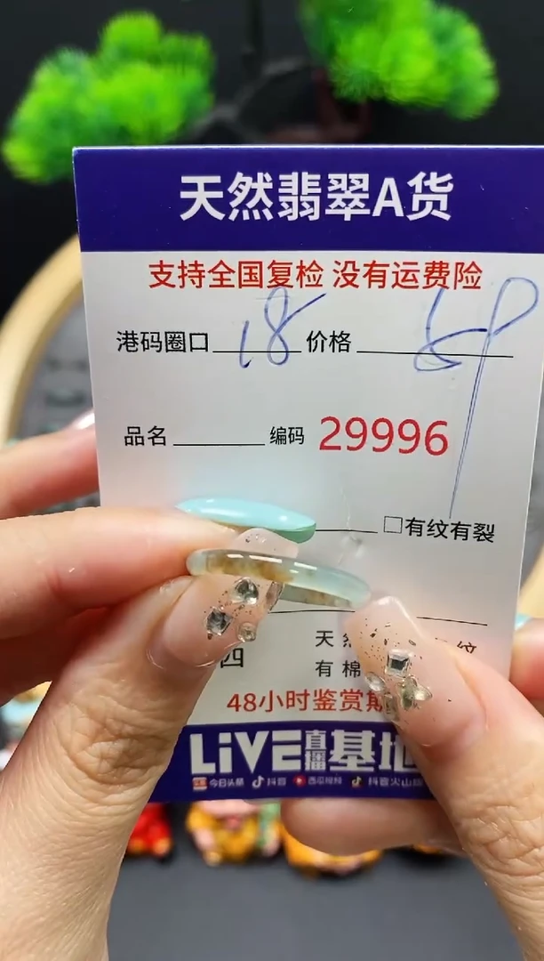 【闪购商品】翡翠戒指未镶嵌天然翡翠戒圈9996