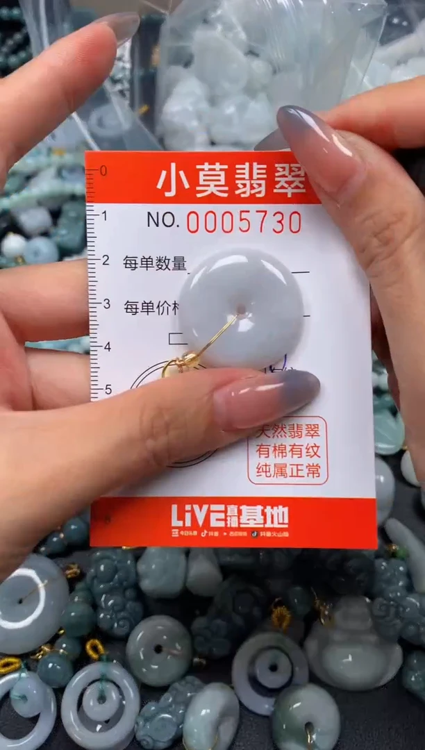 颈饰未镶嵌翡翠闪购005730