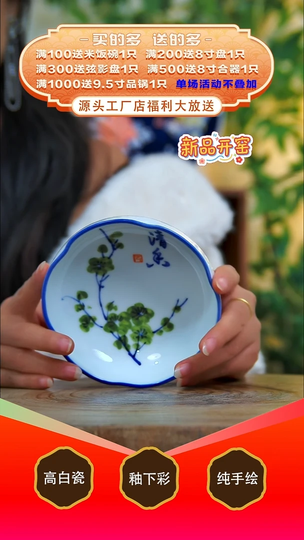 其他白泥景德镇手工手绘陶瓷【食品级】