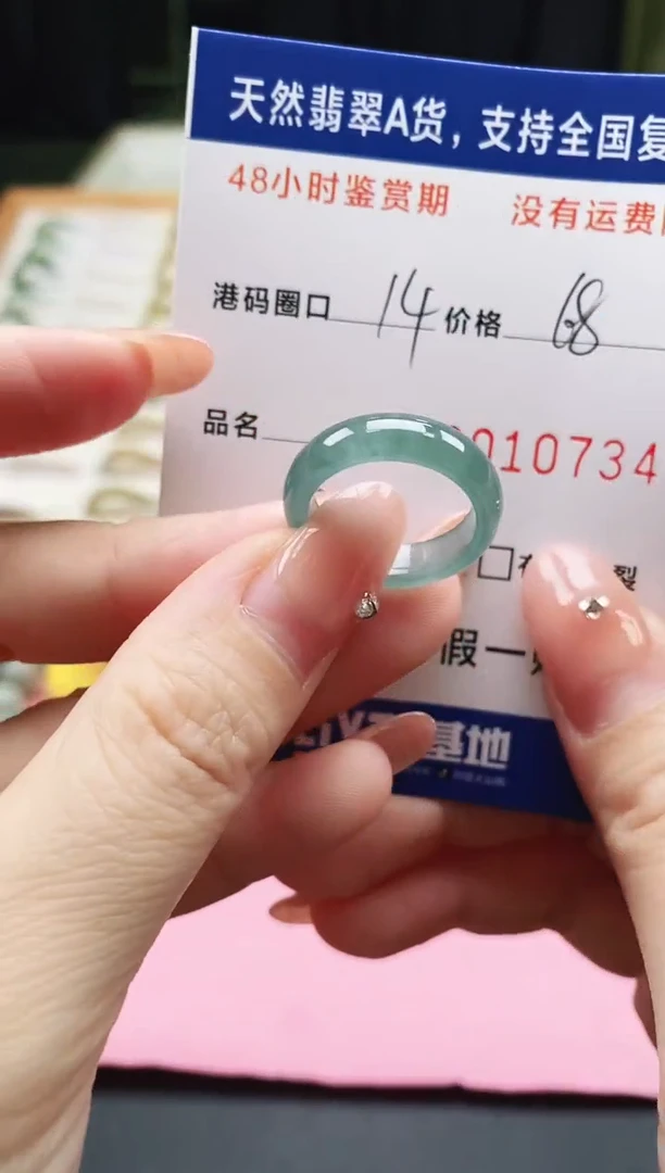 未镶嵌戒指翡翠天然A货翡翠戒圈0734