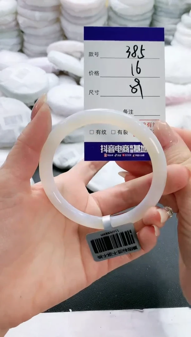 【闪购商品】玛瑙/玉髓手镯未镶嵌385