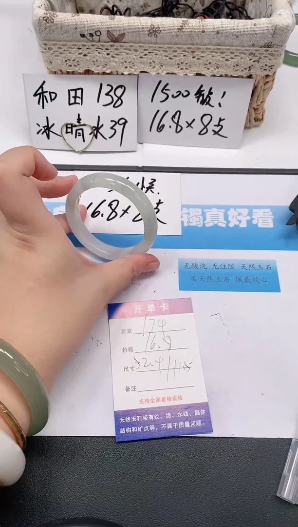 未镶嵌手镯石英质玉174/52-53