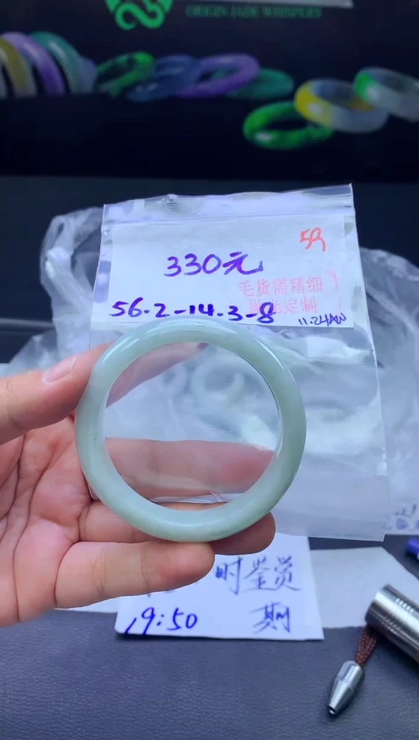 未镶嵌手镯翡翠59毛货需精细抛光+手镯+330元