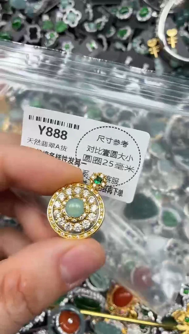 颈饰未镶嵌翡翠Y888吊坠