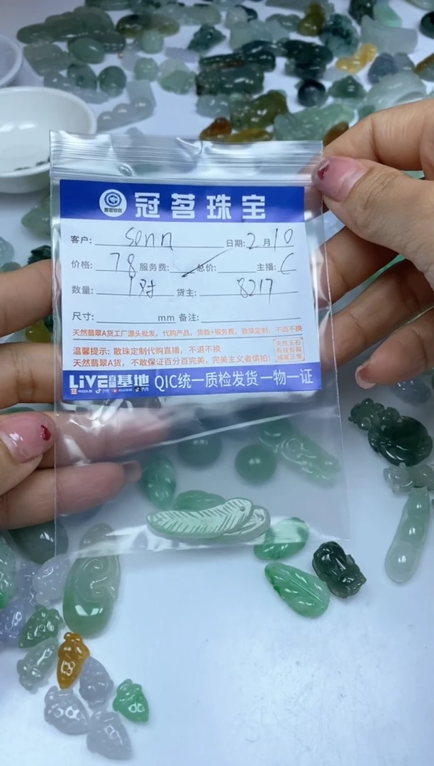 【闪购商品】翡翠手饰未镶嵌翡翠 小件 叶子
